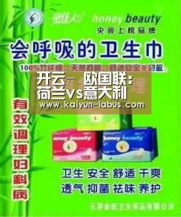 开云-
欧国联:荷兰vs意大利 双方交手占优 意大利不败趋势已定?(图1) Kaiyun官网入口 - 首页通道