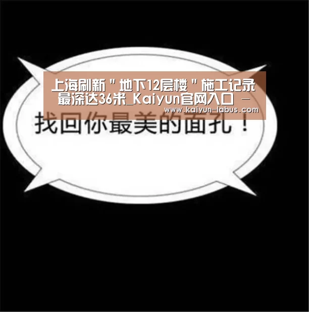 Kaiyun官网入口 - 首页通道
