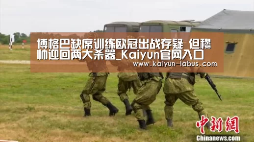 Kaiyun官网入口 - 首页通道