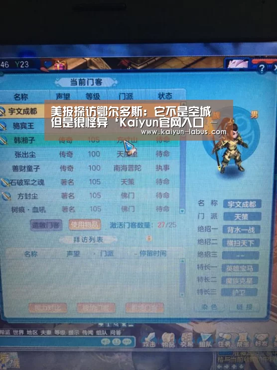 Kaiyun官网入口 - 首页通道