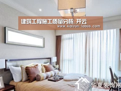 建筑工程施工质量分析_开云(图1) 开云