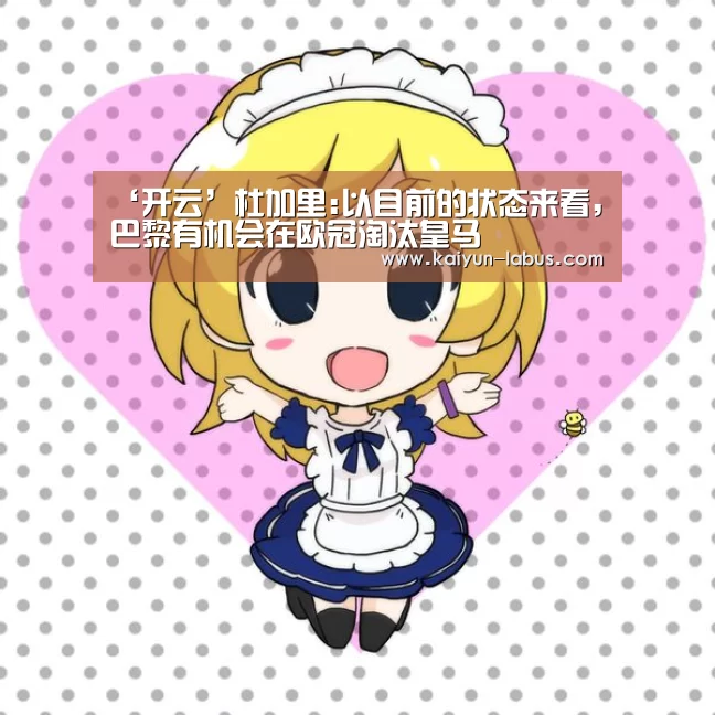 Kaiyun官网入口 - 首页通道