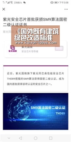 《国外既有建筑绿色改造标准和案例》出版发行【开云】(图1) Kaiyun官网入口 - 首页通道