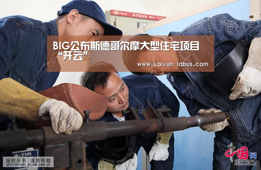 Kaiyun官网入口 - 首页通道