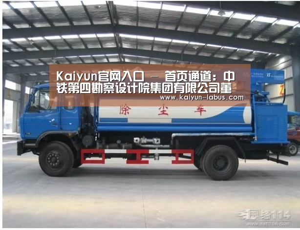 Kaiyun官网入口 - 首页通道