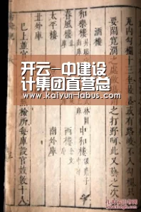 开云-中建设计集团直营总部召开2017年工作会议暨第一届第三次职工代表大会(图1) 开云