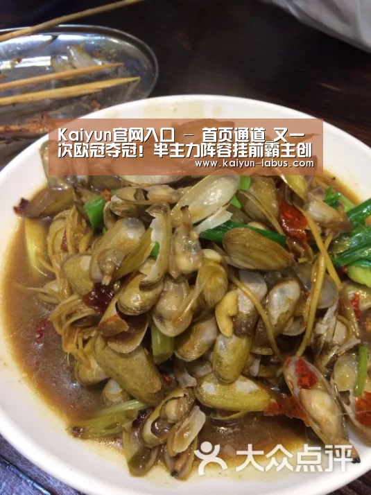 Kaiyun官网入口 - 首页通道