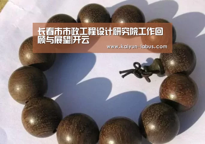 Kaiyun官网入口 - 首页通道