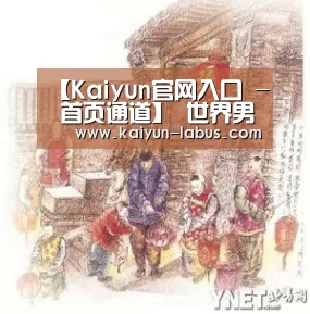 【Kaiyun官网入口 - 首页通道】
世界男排联赛总决赛 美国男排横扫巴西男排获得铜牌 巴西消灭了(图1) 开云