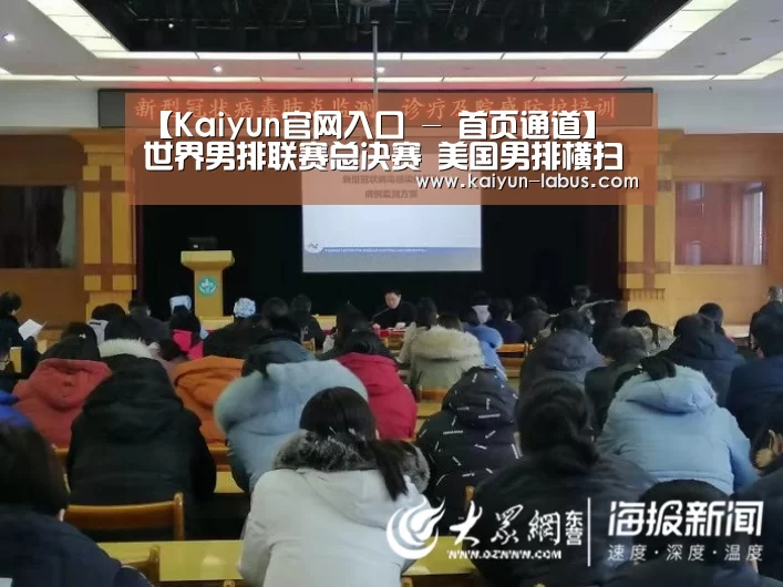 【Kaiyun官网入口 - 首页通道】
世界男排联赛总决赛 美国男排横扫巴西男排获得铜牌 巴西消灭了(图2) Kaiyun官网入口 - 首页通道