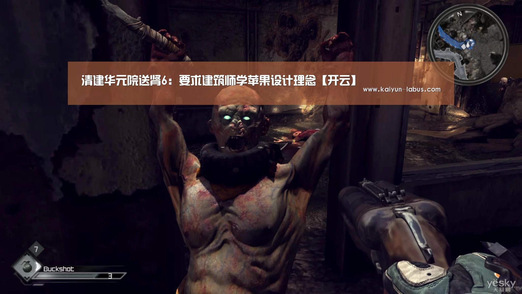 清建华元院送肾6:要求建筑师学苹果设计理念【开云】(图2) Kaiyun官网入口 - 首页通道