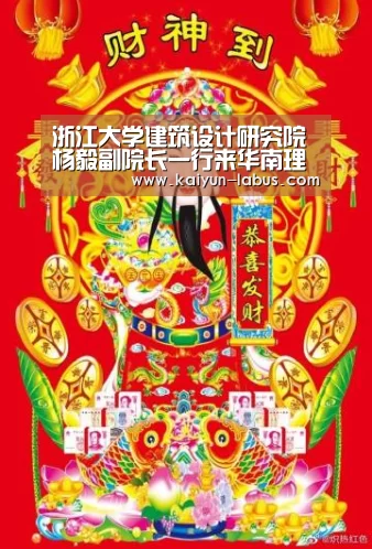 浙江大学建筑设计研究院杨毅副院长一行来华南理工大学建筑设计研究院调研超高层设计:开云(图1) Kaiyun官网入口 - 首页通道