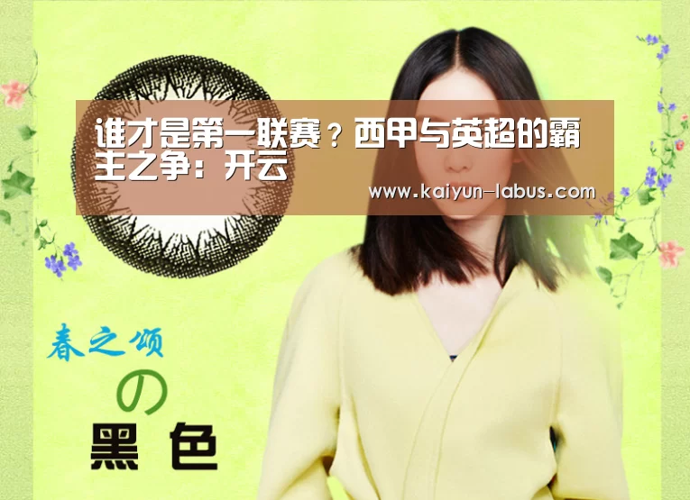 Kaiyun官网入口 - 首页通道