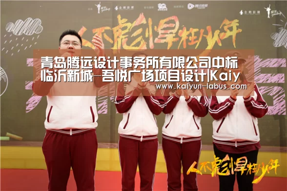Kaiyun官网入口 - 首页通道
