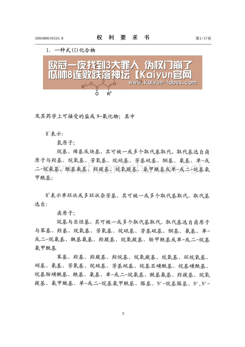 Kaiyun官网入口 - 首页通道