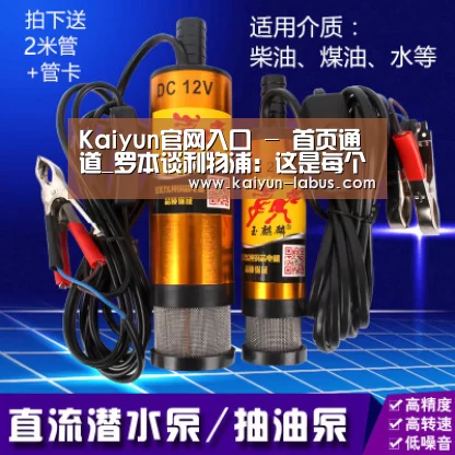 Kaiyun官网入口 - 首页通道_罗本谈利物浦:这是每个人都梦寐以求想出场的比赛(图3) Kaiyun官网入口 - 首页通道