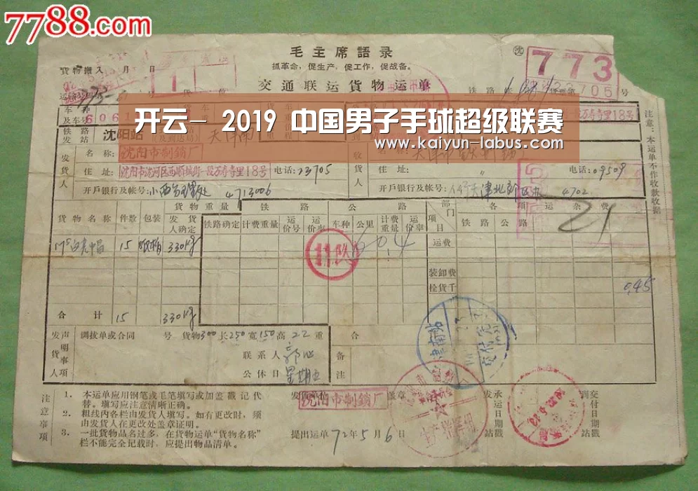 开云-
2019 中国男子手球超级联赛(图2) Kaiyun官网入口 - 首页通道