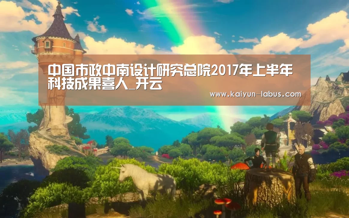 Kaiyun官网入口 - 首页通道