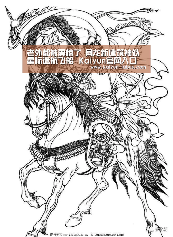 老外都被震惊了 网龙新建筑神似星际迷航飞船-Kaiyun官网入口 - 首页通道(图2) Kaiyun官网入口 - 首页通道