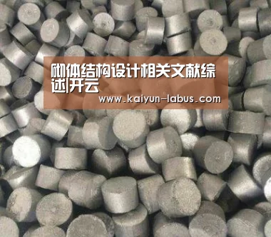 砌体结构设计相关文献综述|开云(图1) 开云